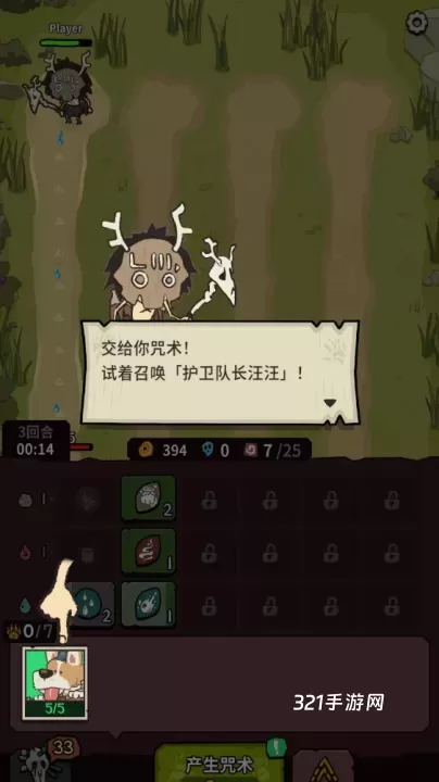 自然法则官方版_https://www.321sy.com_策略卡牌_第12张