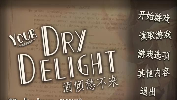 干燥愉悦的酒吧手机游戏_https://www.321sy.com_角色扮演_第2张