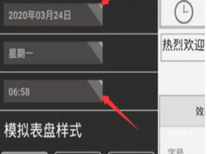 LED魔宝手机版_https://www.321sy.com_生活休闲_第2张