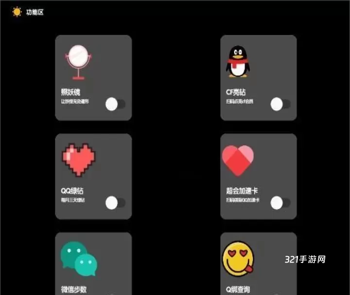 照妖镜_https://www.321sy.com_生活休闲_第1张
