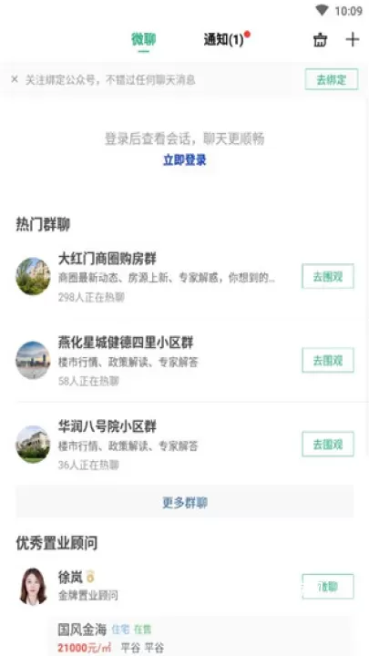 安居客二手房app_https://www.321sy.com_生活休闲_第2张