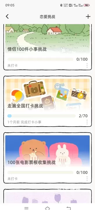 Suki APP_https://www.321sy.com_生活休闲_第3张