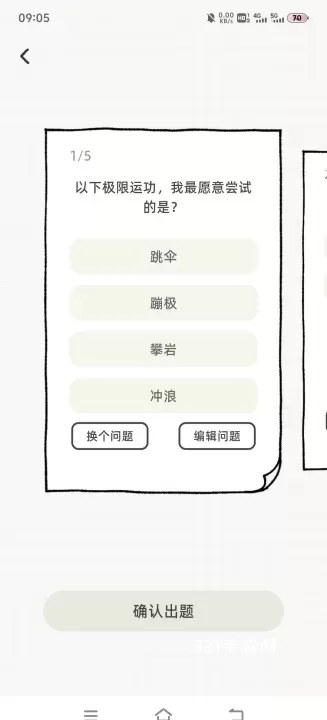 Suki APP_https://www.321sy.com_生活休闲_第2张