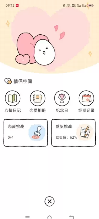 Suki APP_https://www.321sy.com_生活休闲_第4张
