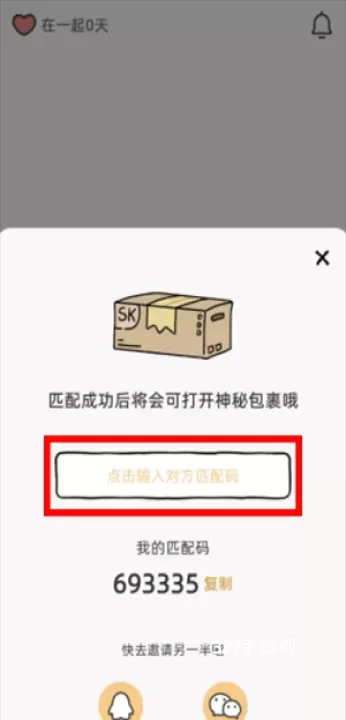Suki APP_https://www.321sy.com_生活休闲_第7张