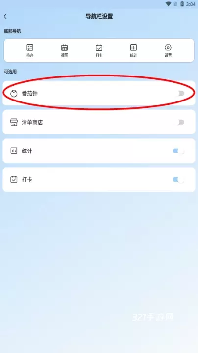 氢时光app_https://www.321sy.com_生活休闲_第3张