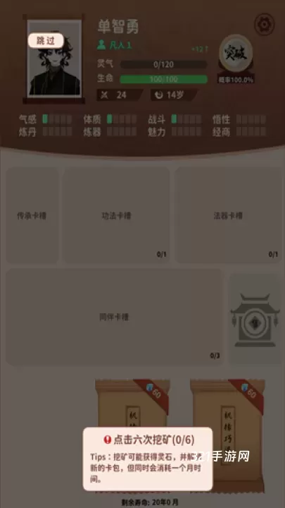 卡包修仙免广告_https://www.321sy.com_策略卡牌_第1张