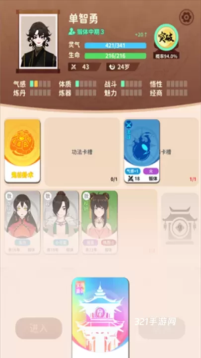 卡包修仙免广告_https://www.321sy.com_策略卡牌_第2张