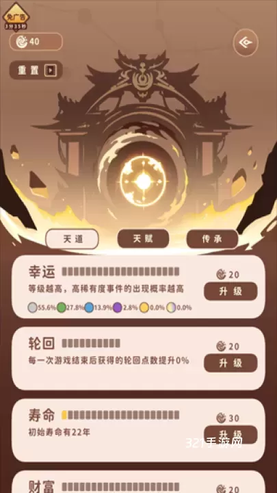 卡包修仙免广告_https://www.321sy.com_策略卡牌_第4张