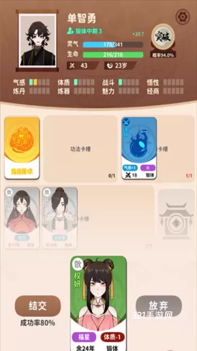 卡包修仙免广告_https://www.321sy.com_策略卡牌_第3张