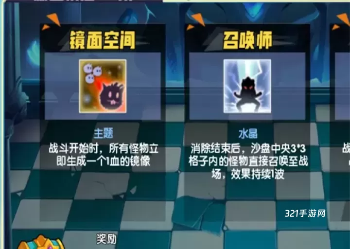 召唤与合成1手机版_https://www.321sy.com_策略卡牌_第1张