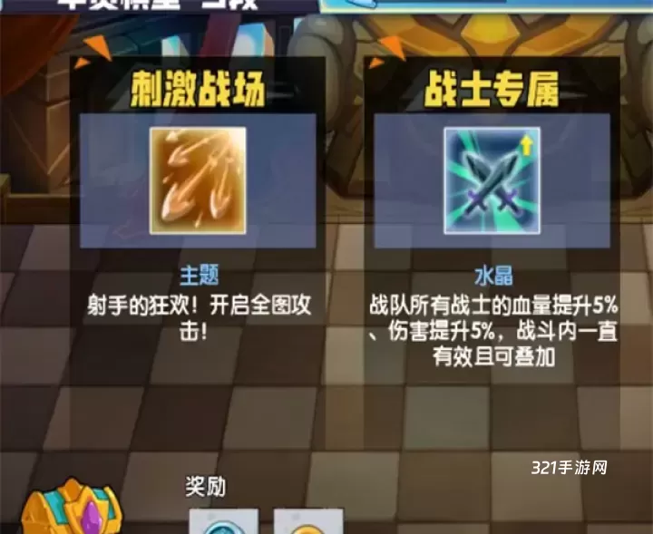 召唤与合成1手机版_https://www.321sy.com_策略卡牌_第3张