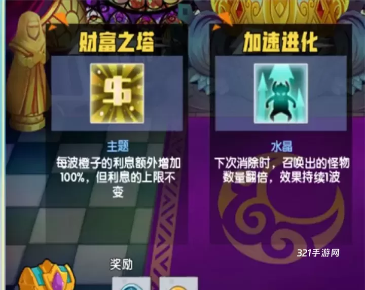 召唤与合成1手机版_https://www.321sy.com_策略卡牌_第6张