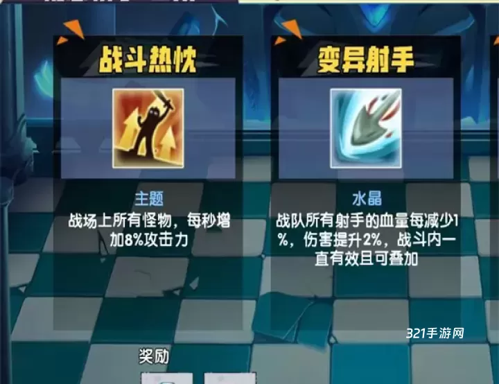 召唤与合成1手机版_https://www.321sy.com_策略卡牌_第7张