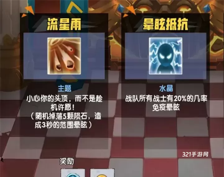 召唤与合成1手机版_https://www.321sy.com_策略卡牌_第9张