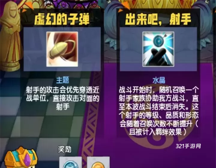 召唤与合成1手机版_https://www.321sy.com_策略卡牌_第11张