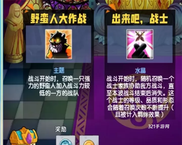 召唤与合成1手机版_https://www.321sy.com_策略卡牌_第10张