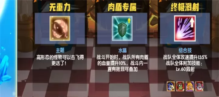 召唤与合成1手机版_https://www.321sy.com_策略卡牌_第15张