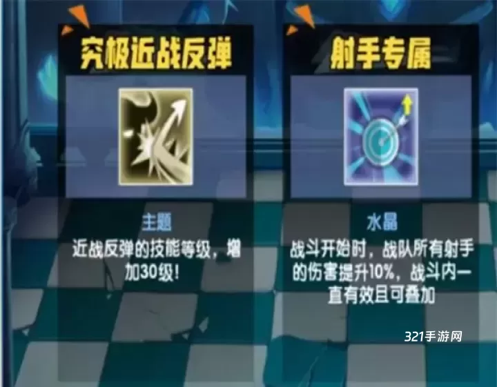 召唤与合成1手机版_https://www.321sy.com_策略卡牌_第16张