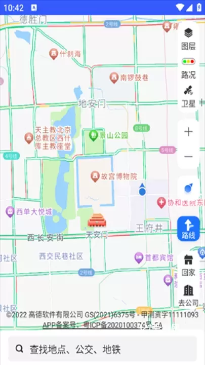 北斗导航2025最新版_https://www.321sy.com_出行购物_第2张