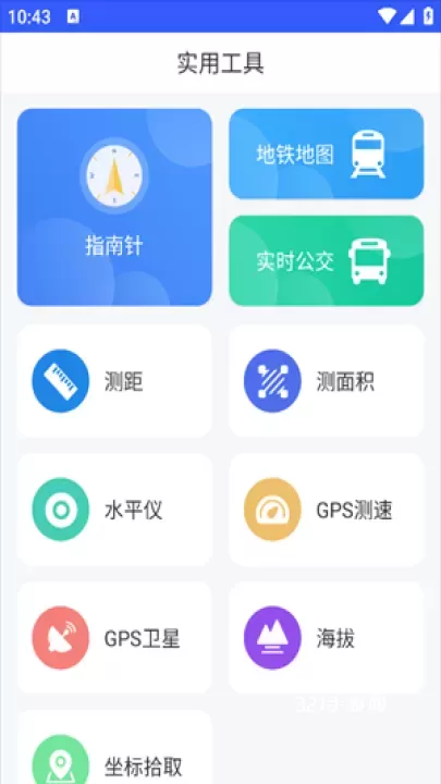 北斗导航2025最新版_https://www.321sy.com_出行购物_第4张