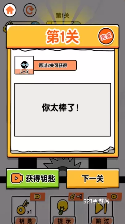 画线救救火柴人4无广告版_https://www.321sy.com_休闲益智_第4张