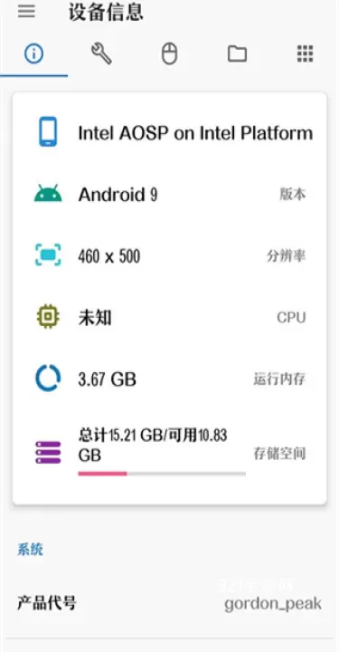 甲壳虫ADB助手官方版_https://www.321sy.com_系统工具_第3张