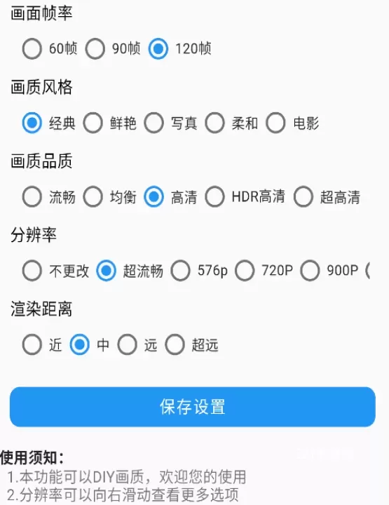 画质超人官方版_https://www.321sy.com_辅助工具_第2张