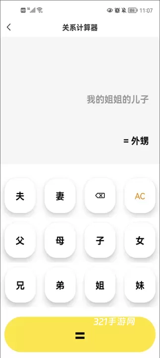 悟空工具箱免费版_https://www.321sy.com_辅助工具_第3张