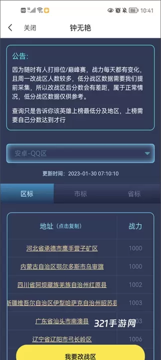 悟空工具箱免费版_https://www.321sy.com_辅助工具_第2张