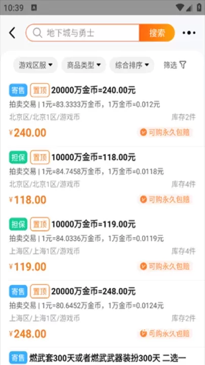 DD373游戏交易平台官方版_https://www.321sy.com_生活休闲_第3张