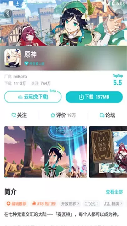 TapTap测试版_https://www.321sy.com_生活休闲_第3张