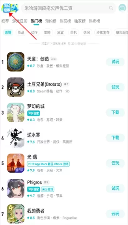 TapTap测试版_https://www.321sy.com_生活休闲_第5张