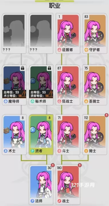 杖剑传说_https://www.321sy.com_角色扮演_第3张