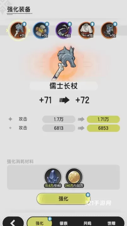 杖剑传说_https://www.321sy.com_角色扮演_第5张