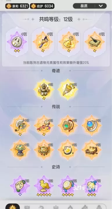 杖剑传说_https://www.321sy.com_角色扮演_第7张