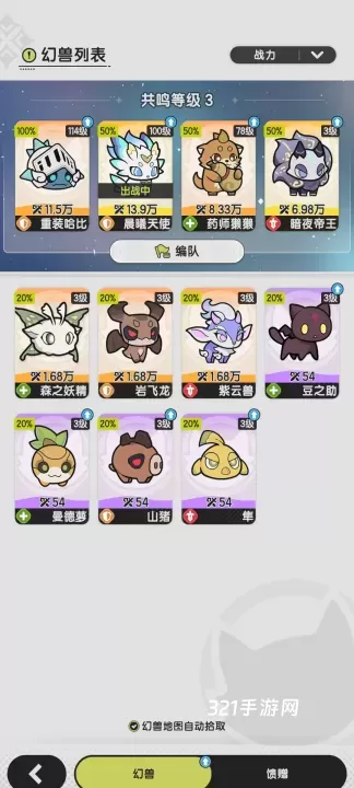 杖剑传说_https://www.321sy.com_角色扮演_第8张