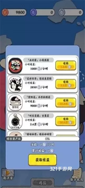 抄底模拟器_https://www.321sy.com_休闲益智_第5张