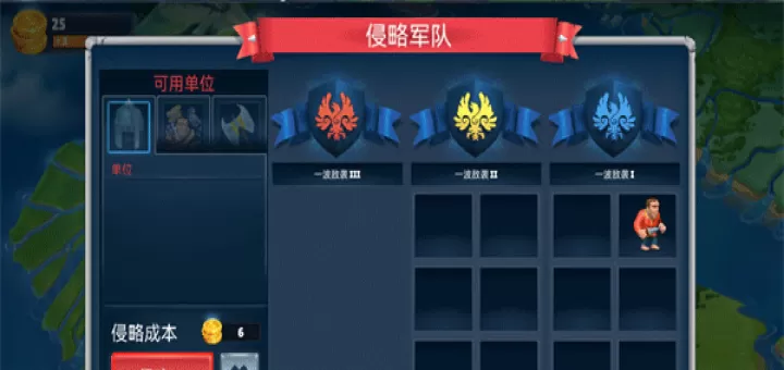 保卫战场大作战_https://www.321sy.com_策略卡牌_第4张