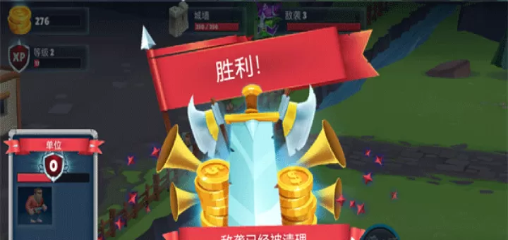 保卫战场大作战_https://www.321sy.com_策略卡牌_第6张