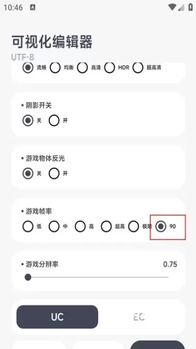 阿尔法画质助手_https://www.321sy.com_辅助工具_第3张