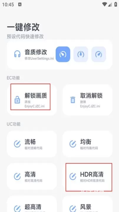 阿尔法画质助手_https://www.321sy.com_辅助工具_第2张