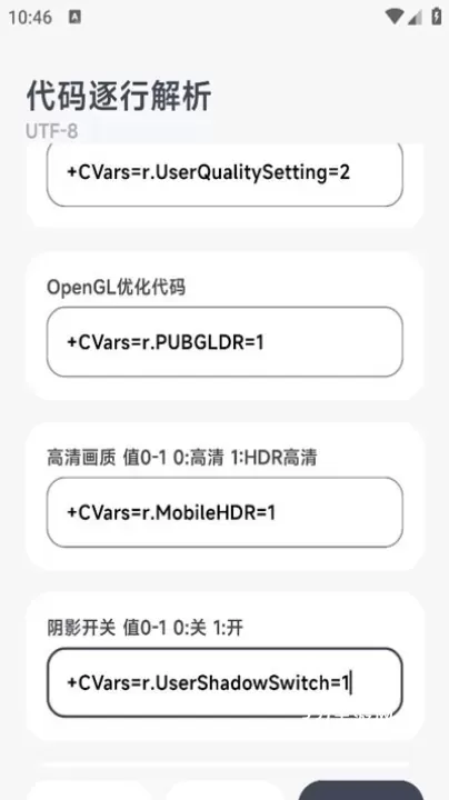 阿尔法画质助手_https://www.321sy.com_辅助工具_第5张