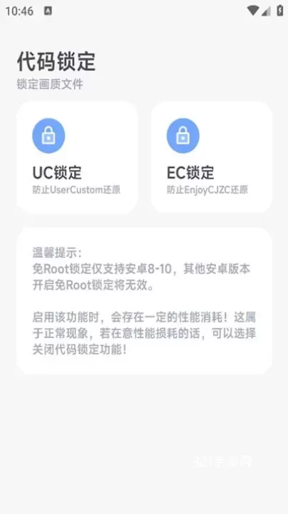 阿尔法画质助手_https://www.321sy.com_辅助工具_第6张