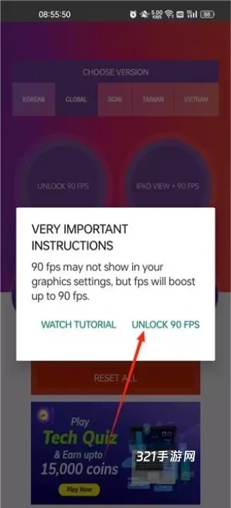 90fps画质助手_https://www.321sy.com_辅助工具_第2张
