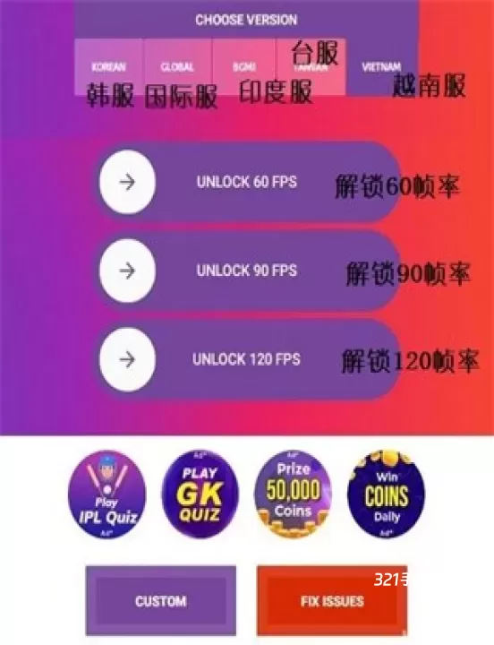 90fps画质助手_https://www.321sy.com_辅助工具_第5张