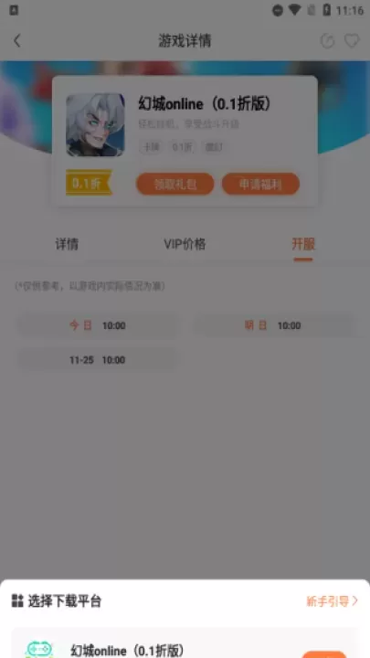 万梦手游_https://www.321sy.com_生活休闲_第4张