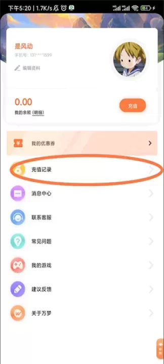 万梦手游_https://www.321sy.com_生活休闲_第8张