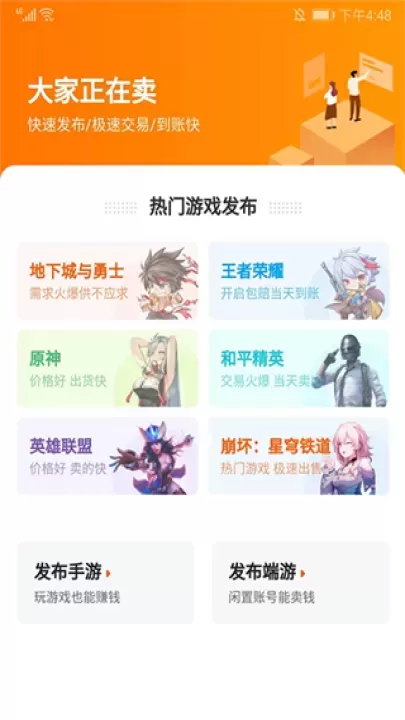 7881游戏交易平台_https://www.321sy.com_生活休闲_第4张