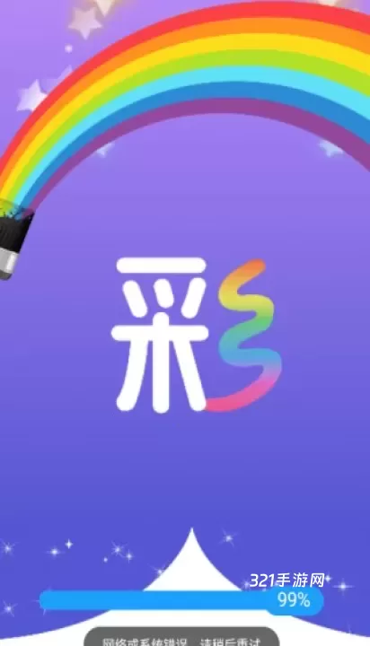 绚彩壁纸_https://www.321sy.com_手机美化_第2张